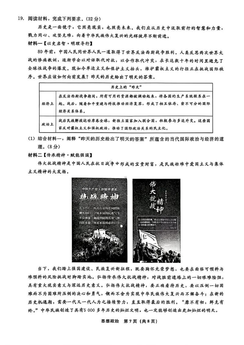 政治试卷-辽宁省名校联盟2026届高三3月联考_2024-2026高三（6-6月题库）_2026年03月高三试卷_250309辽宁省名校联盟2025-2026学年高三下3月模拟考试（全科）