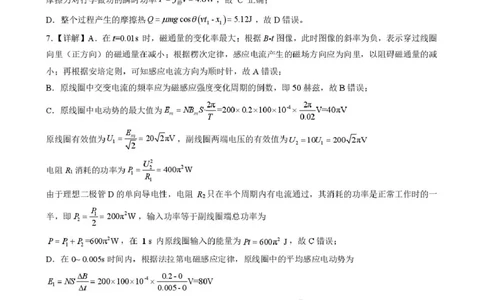 孝感市楚天协作体高三下学期3月联考物理答案_2024-2026高三（6-6月题库）_2026年03月高三试卷_260322湖北省孝感市楚天协作体高三下学期3月联考（全科）
