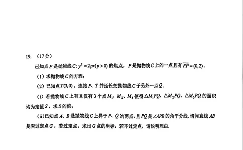 数学试卷_2024-2026高三（6-6月题库）_2026年02月高三试卷_2602272026年湖北省高三2月检测试卷（全科）_数学