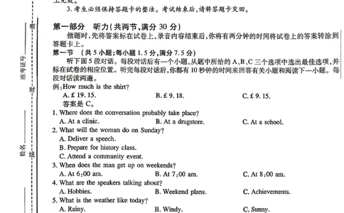 云南民族大学附属高级中学2026年届高三高考适应性训练（五）英语+答案_2024-2026高三（6-6月题库）_2026年03月高三试卷_260329云南民族大学附属高级中学2026年届高三高考适应性训练（五）