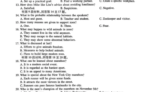 云南民族大学附属高级中学2026年届高三高考适应性训练（五）英语+答案_2024-2026高三（6-6月题库）_2026年03月高三试卷_260329云南民族大学附属高级中学2026年届高三高考适应性训练（五）