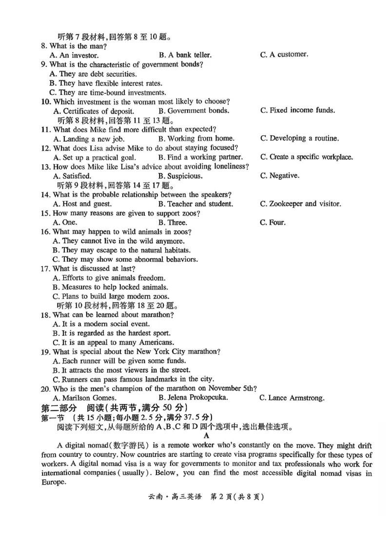 云南民族大学附属高级中学2026年届高三高考适应性训练（五）英语+答案_2024-2026高三（6-6月题库）_2026年03月高三试卷_260329云南民族大学附属高级中学2026年届高三高考适应性训练（五）