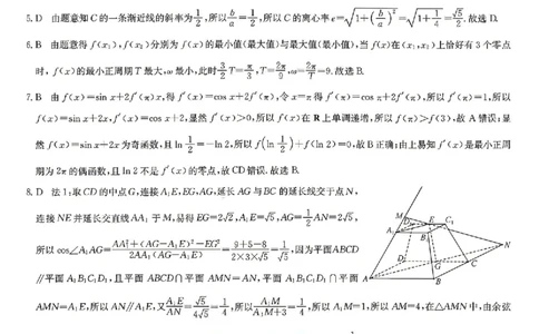 数学X_2024-2026高三（6-6月题库）_2026年04月高三试卷_260429九师联盟2025-2026学年高三下学期4月27-28联考（全科）_九师联盟2025-2026学年高三下学期4月27数学试题