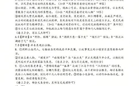 语文答案-2604湖衢丽三地市_2024-2026高三（6-6月题库）_2026年04月高三试卷_260417浙江省湖州、衢州、丽水2026年4月三地市高三教学质量检测（全科）