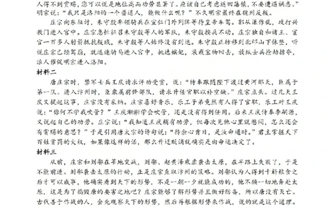 语文答案-2604湖衢丽三地市_2024-2026高三（6-6月题库）_2026年04月高三试卷_260417浙江省湖州、衢州、丽水2026年4月三地市高三教学质量检测（全科）