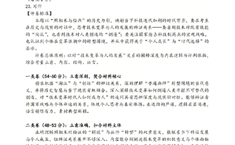 语文答案-2604湖衢丽三地市_2024-2026高三（6-6月题库）_2026年04月高三试卷_260417浙江省湖州、衢州、丽水2026年4月三地市高三教学质量检测（全科）