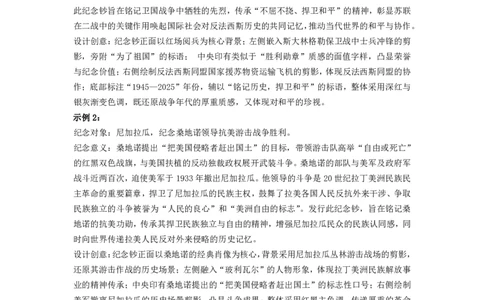 历史-高三素质评价评分细则_2024-2026高三（6-6月题库）_2026年03月高三试卷_260308天一大联考河南高三开学素质评价（全科）_天一大联考河南高三开学考素质评价历史答案