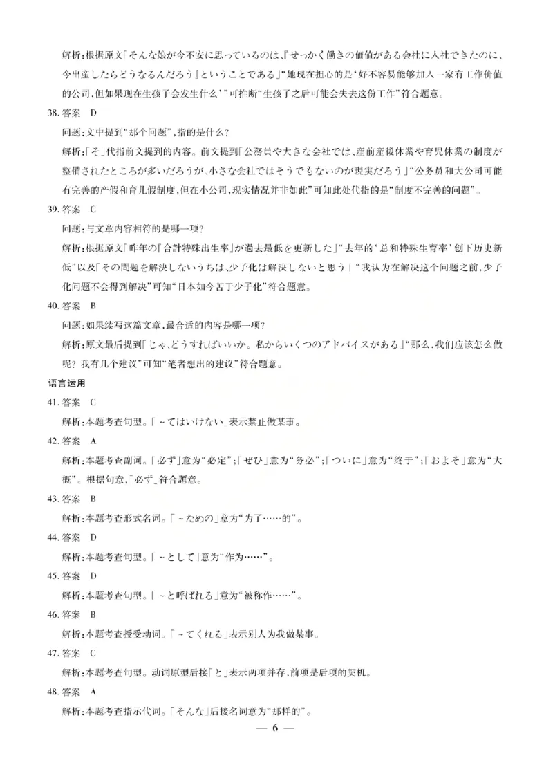 日语答案_2024-2026高三（6-6月题库）_2026年04月高三试卷_260429陕西、河南、山西天一顶尖计划（四）2026届4月联考（全科）_陕西、河南、山西天一顶尖计划（四）2026届高三4月联考日语