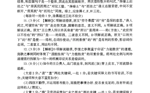 语文答案_2024-2026高三（6-6月题库）_2026年03月高三试卷_260320河南省2026年五市高三3月第一次质量检测_2026届河南高三五市一模质量监测语文