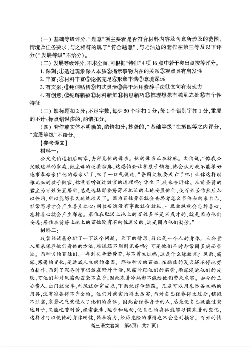 语文答案_2024-2026高三（6-6月题库）_2026年03月高三试卷_260320河南省2026年五市高三3月第一次质量检测_2026届河南高三五市一模质量监测语文