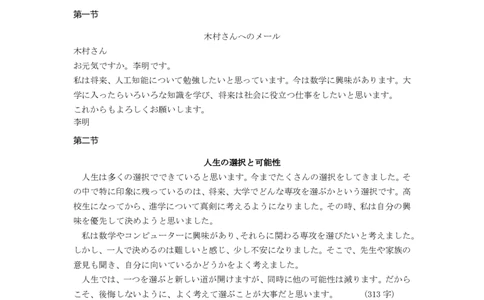 日语答案-26年太原高考二模_2024-2026高三（6-6月题库）_2026年04月高三试卷_260425山西省太原市2026年高三年级二模（太原二模）（全科）