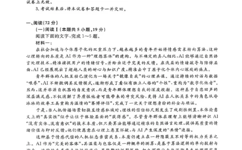 语文-江苏省顶尖九校2026届高三年级联考（南师附中、苏州中学、天一中学、扬州中学、南通中学、如皋中学、启东中学、常州中学、盐城_2024-2026高三（6-6月题库）_2026年03月高三试卷