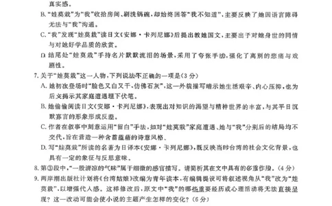 语文-江苏省顶尖九校2026届高三年级联考（南师附中、苏州中学、天一中学、扬州中学、南通中学、如皋中学、启东中学、常州中学、盐城_2024-2026高三（6-6月题库）_2026年03月高三试卷