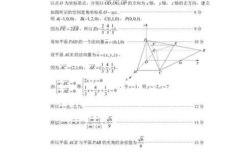 眉山市2026届高三第二次模拟测试数学答案_2024-2026高三（6-6月题库）_2026年04月高三试卷_260417四川省眉山市2026届高三第二次模拟测试（全科）