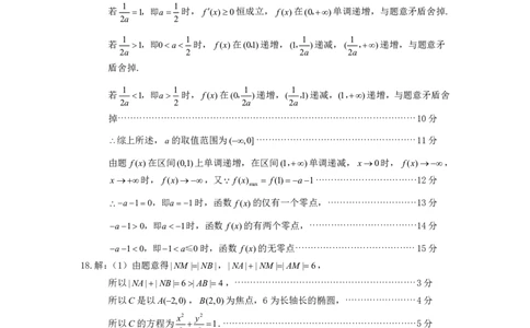 眉山市2026届高三第二次模拟测试数学答案_2024-2026高三（6-6月题库）_2026年04月高三试卷_260417四川省眉山市2026届高三第二次模拟测试（全科）
