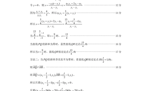 眉山市2026届高三第二次模拟测试数学答案_2024-2026高三（6-6月题库）_2026年04月高三试卷_260417四川省眉山市2026届高三第二次模拟测试（全科）