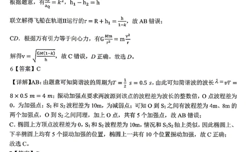 物理试题卷答案_2024-2026高三（6-6月题库）_2026年04月高三试卷_260428重庆市重庆八中高2026届4月强化训练（三）（全科）