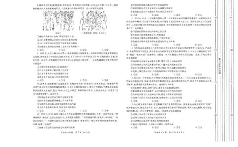 政治试题卷(A3版)_2024-2026高三（6-6月题库）_2026年03月高三试卷_260320陕西省2026年高考适应性检测（二）（陕西二模）(全科）