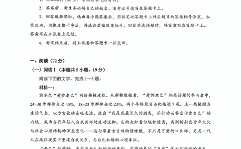 语文试卷-2026年贵州省普通高中学业水平选择性考试科目适应性测试_2024-2026高三（6-6月题库）_2026年04月高三试卷_2604032026年贵州省高中学业水平选择性考试适应性测试（全科）