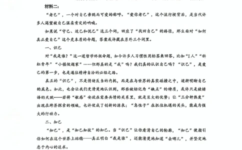 语文试卷-2026年贵州省普通高中学业水平选择性考试科目适应性测试_2024-2026高三（6-6月题库）_2026年04月高三试卷_2604032026年贵州省高中学业水平选择性考试适应性测试（全科）