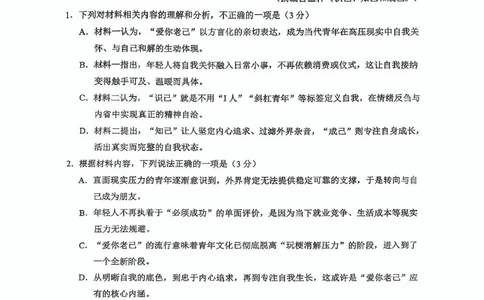 语文试卷-2026年贵州省普通高中学业水平选择性考试科目适应性测试_2024-2026高三（6-6月题库）_2026年04月高三试卷_2604032026年贵州省高中学业水平选择性考试适应性测试（全科）