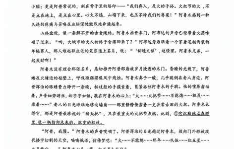 语文试卷-2026年贵州省普通高中学业水平选择性考试科目适应性测试_2024-2026高三（6-6月题库）_2026年04月高三试卷_2604032026年贵州省高中学业水平选择性考试适应性测试（全科）