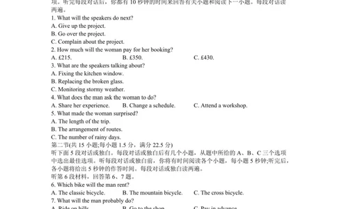 江苏省苏锡常镇四市2026届高三年级教学情况调研（一模）英语试题及简易答案_2024-2026高三（6-6月题库）_2026年03月高三试卷