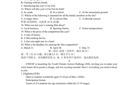 江苏省苏锡常镇四市2026届高三年级教学情况调研（一模）英语试题及简易答案_2024-2026高三（6-6月题库）_2026年03月高三试卷