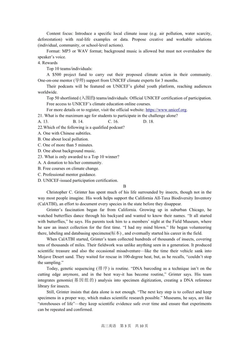 江苏省苏锡常镇四市2026届高三年级教学情况调研（一模）英语试题及简易答案_2024-2026高三（6-6月题库）_2026年03月高三试卷