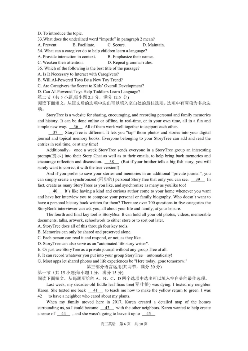 江苏省苏锡常镇四市2026届高三年级教学情况调研（一模）英语试题及简易答案_2024-2026高三（6-6月题库）_2026年03月高三试卷