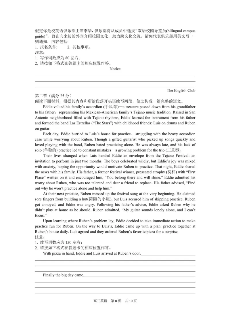 江苏省苏锡常镇四市2026届高三年级教学情况调研（一模）英语试题及简易答案_2024-2026高三（6-6月题库）_2026年03月高三试卷