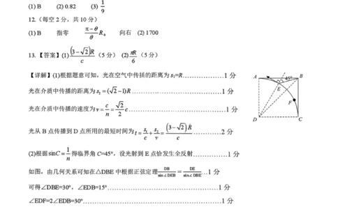 物理答案-湖北省荆州市2026届高三3月调研考试_2024-2026高三（6-6月题库）_2026年03月高三试卷_260323湖北荆州2026届高三3月调研考试_湖北省荆州市2026届高三3月调研考试物理