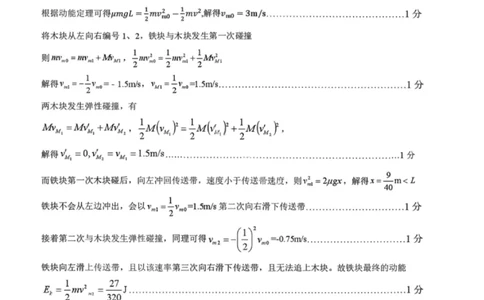 物理答案-湖北省荆州市2026届高三3月调研考试_2024-2026高三（6-6月题库）_2026年03月高三试卷_260323湖北荆州2026届高三3月调研考试_湖北省荆州市2026届高三3月调研考试物理