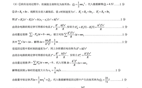 物理答案-湖北省荆州市2026届高三3月调研考试_2024-2026高三（6-6月题库）_2026年03月高三试卷_260323湖北荆州2026届高三3月调研考试_湖北省荆州市2026届高三3月调研考试物理