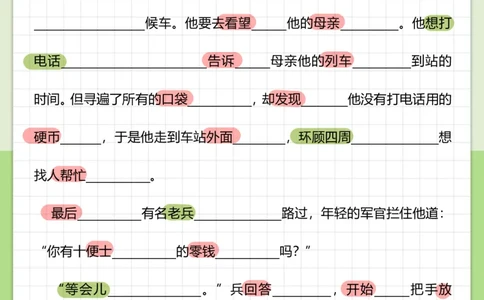 70篇短文翻译练习_中考词汇背诵资料_短文70篇