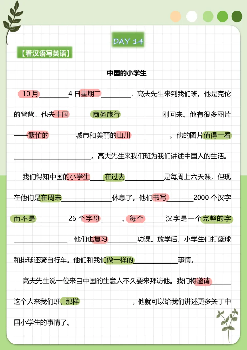 70篇短文翻译练习_中考词汇背诵资料_短文70篇