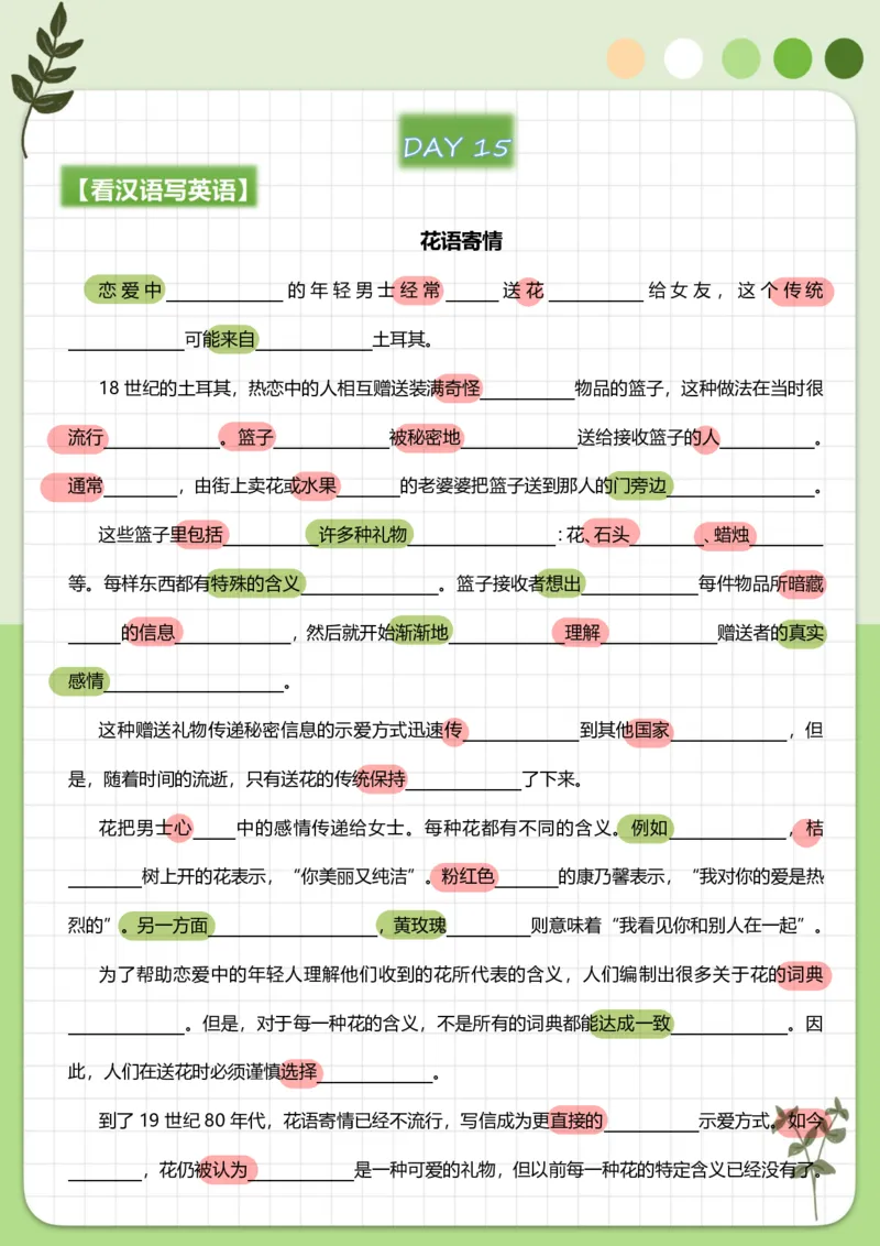 70篇短文翻译练习_中考词汇背诵资料_短文70篇