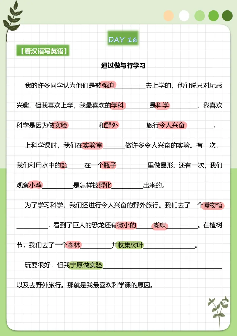 70篇短文翻译练习_中考词汇背诵资料_短文70篇