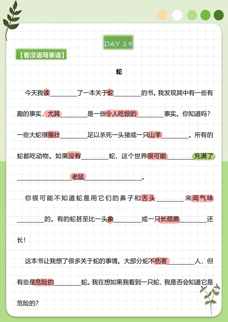70篇短文翻译练习_中考词汇背诵资料_短文70篇