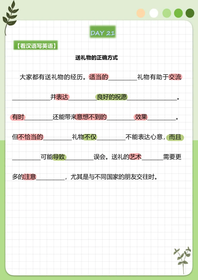 70篇短文翻译练习_中考词汇背诵资料_短文70篇