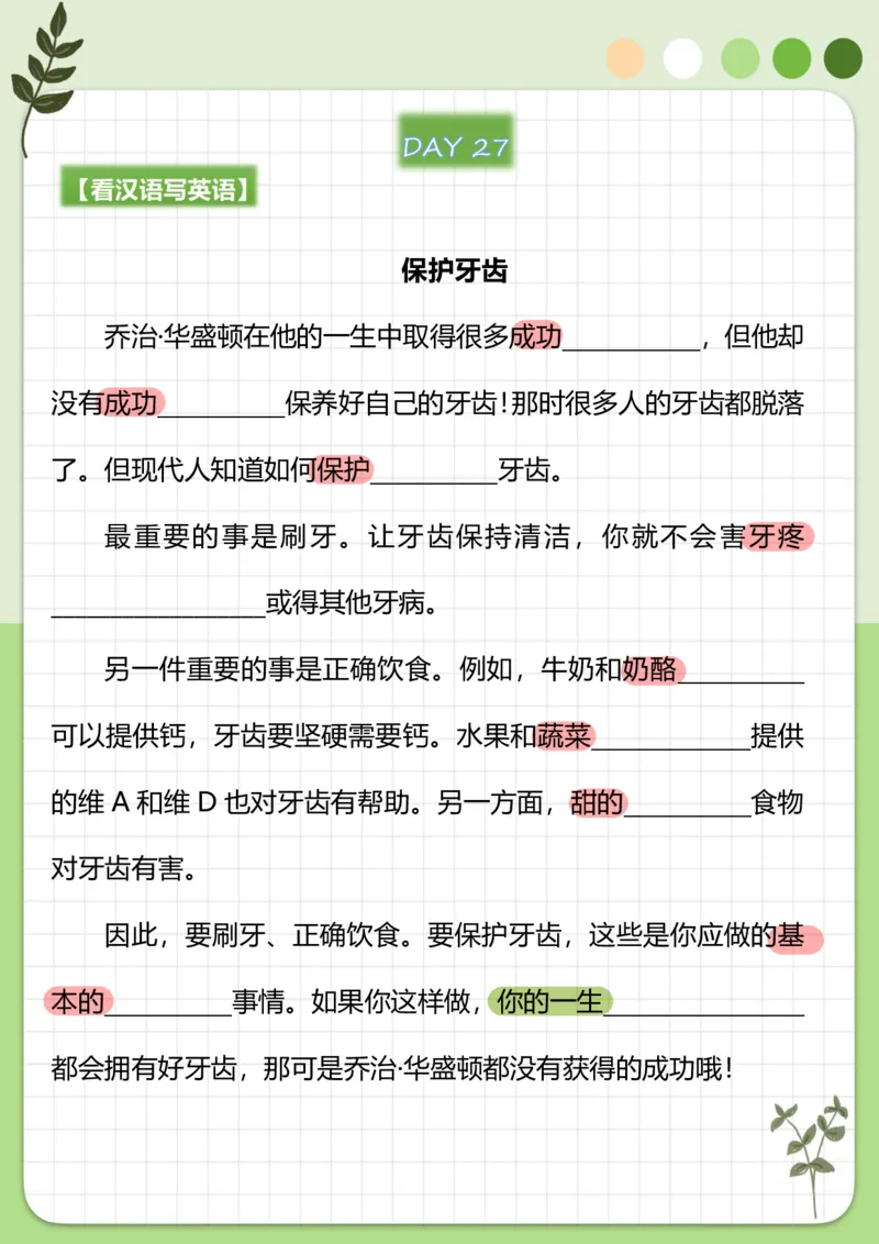 70篇短文翻译练习_中考词汇背诵资料_短文70篇
