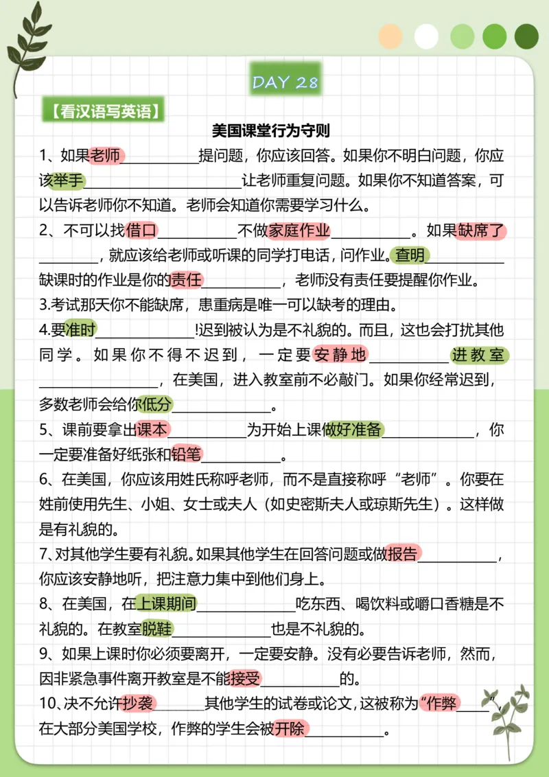 70篇短文翻译练习_中考词汇背诵资料_短文70篇