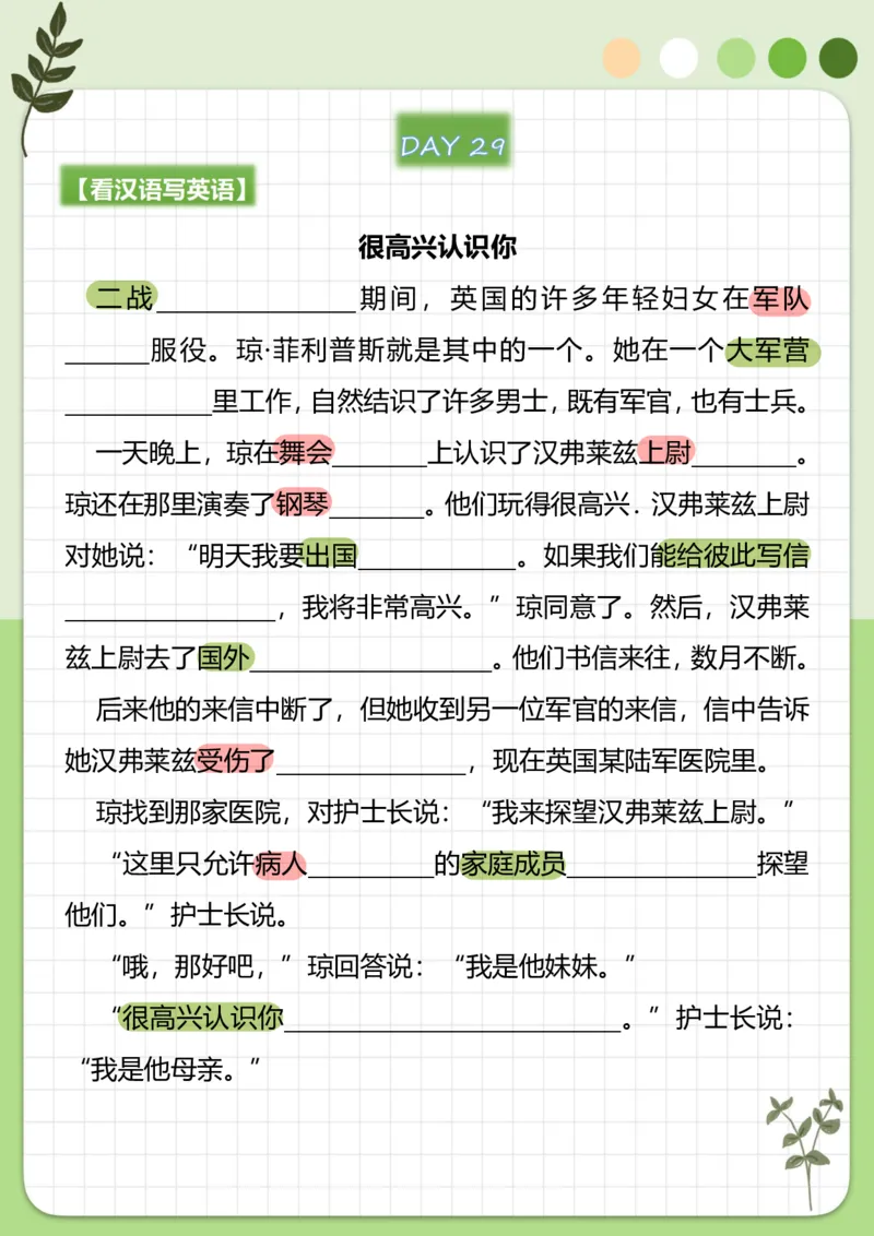 70篇短文翻译练习_中考词汇背诵资料_短文70篇