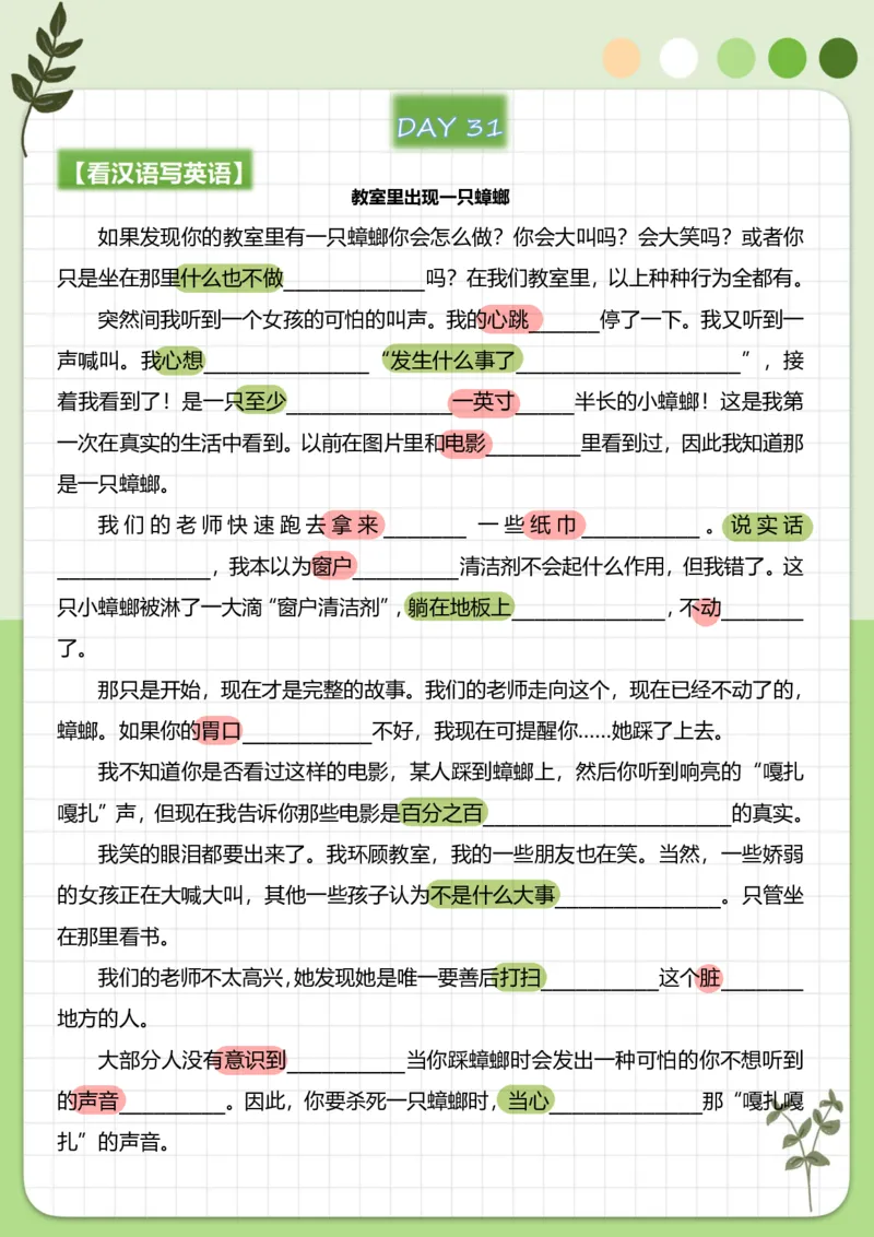 70篇短文翻译练习_中考词汇背诵资料_短文70篇