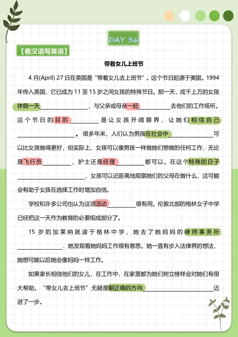 70篇短文翻译练习_中考词汇背诵资料_短文70篇