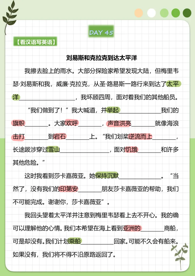 70篇短文翻译练习_中考词汇背诵资料_短文70篇
