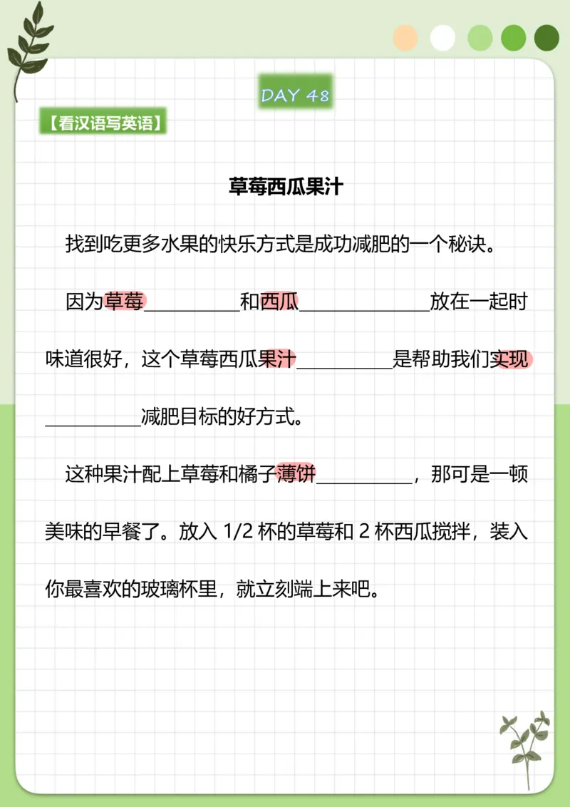 70篇短文翻译练习_中考词汇背诵资料_短文70篇