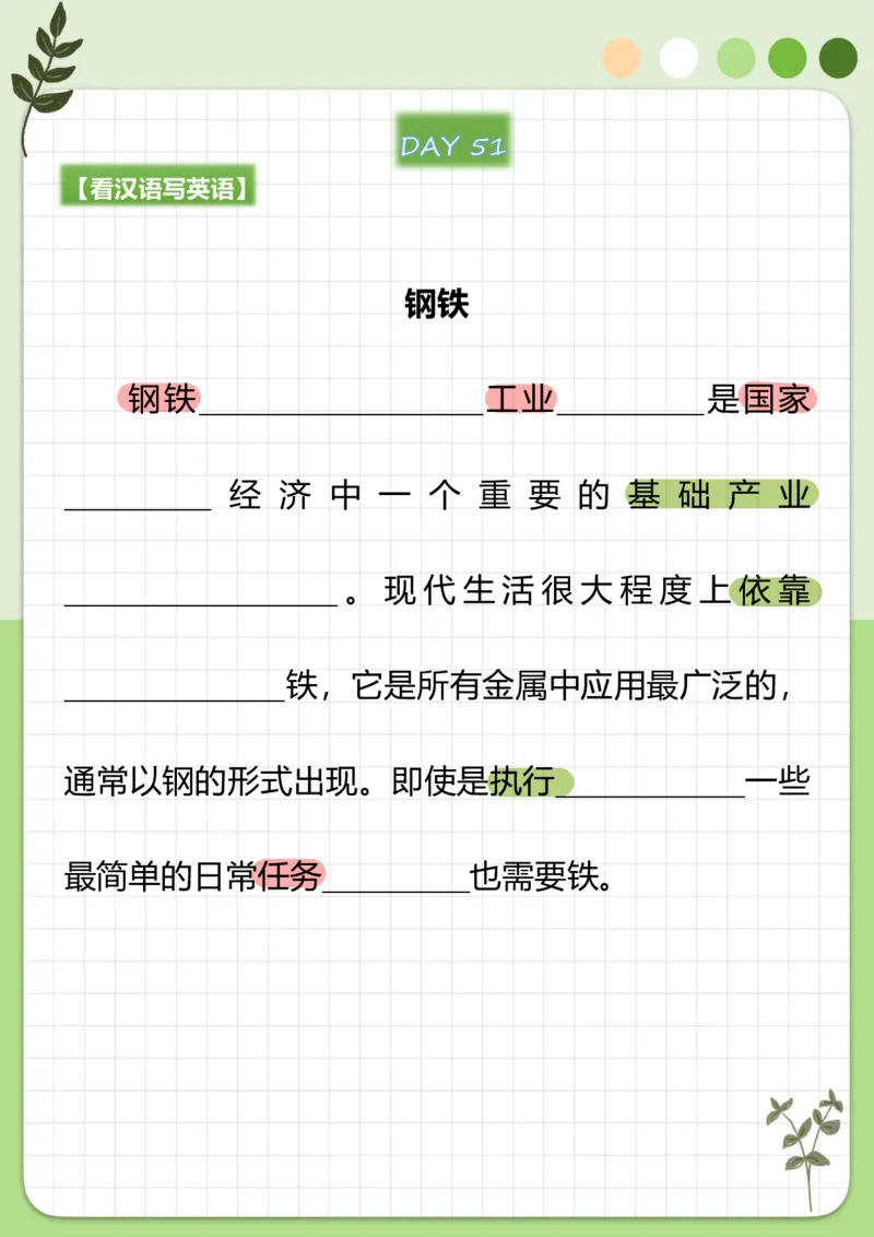 70篇短文翻译练习_中考词汇背诵资料_短文70篇