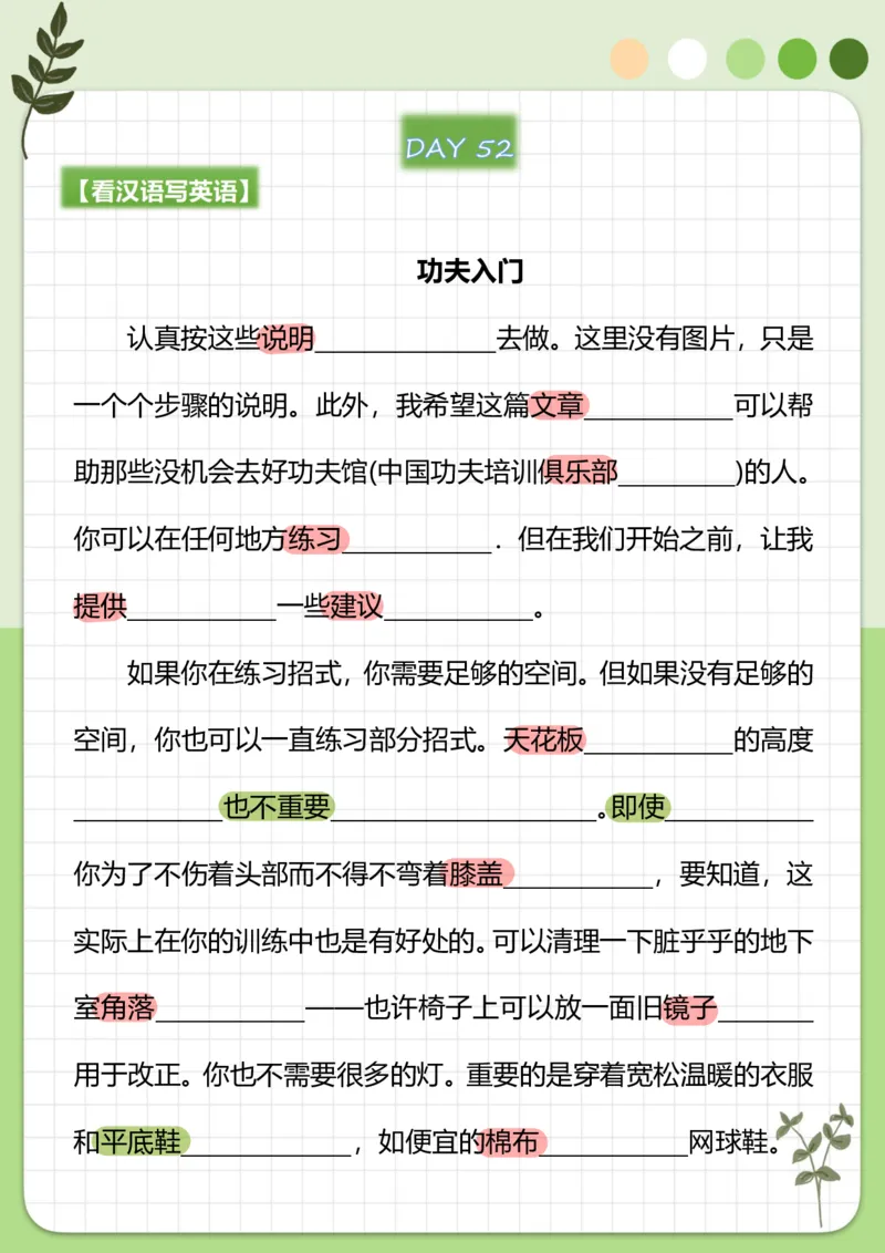 70篇短文翻译练习_中考词汇背诵资料_短文70篇