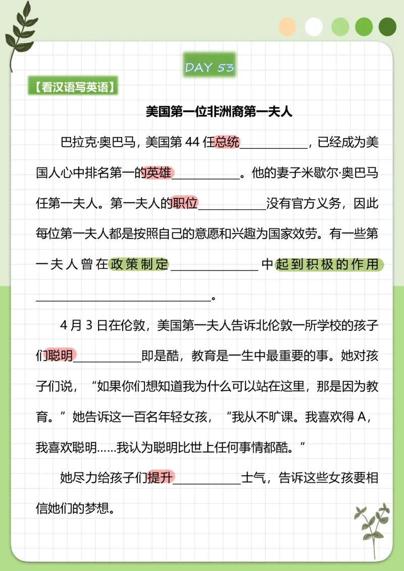 70篇短文翻译练习_中考词汇背诵资料_短文70篇